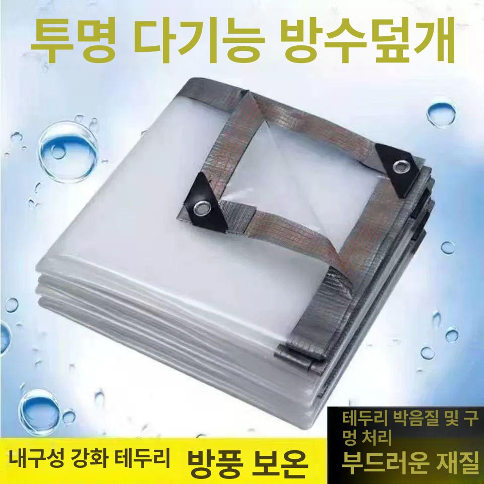 야외 방수 투명 캐노피 커튼 천막 정원 테라스 차양 텐트 방수포 - 상세 이미지 2