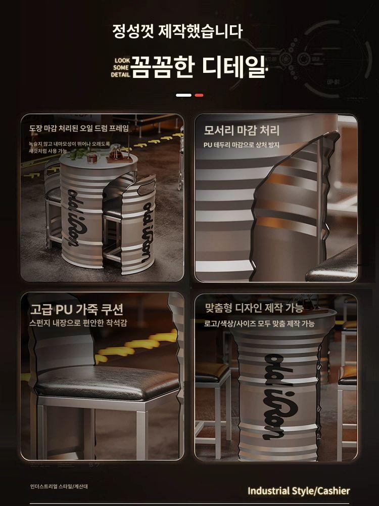 드럼통 테이블 깡통 인테리어 올 세트 감성 의자 카페 레트로 빈티지 술집 바베큐 업소용 - 상세 이미지 5