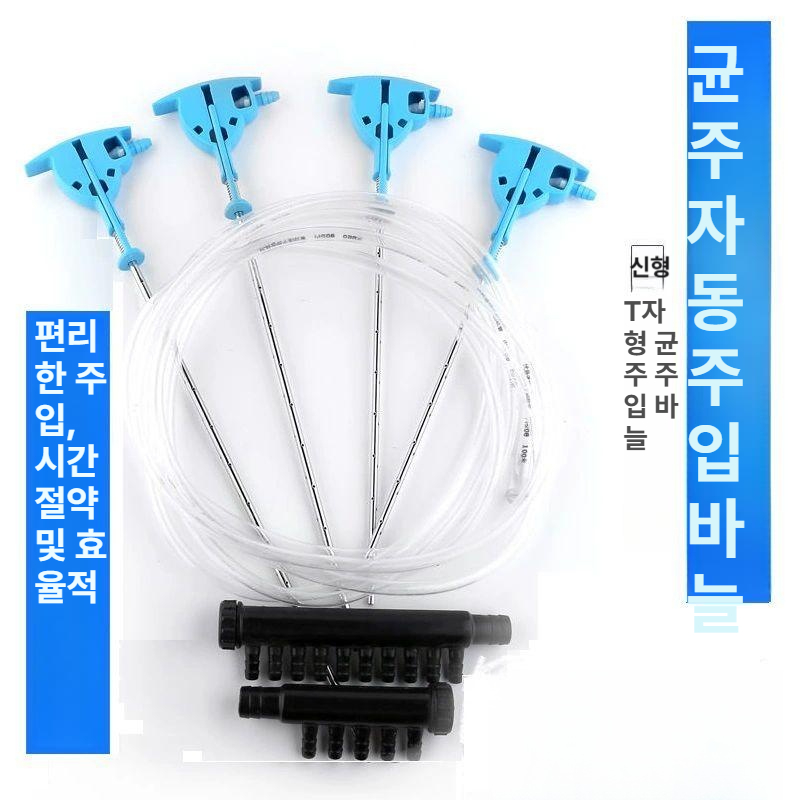 버섯 주입기 물 바늘 식용 굴 수분침 튜브 주사기 스프레이 분무 호스 팁 - 상세 이미지 4