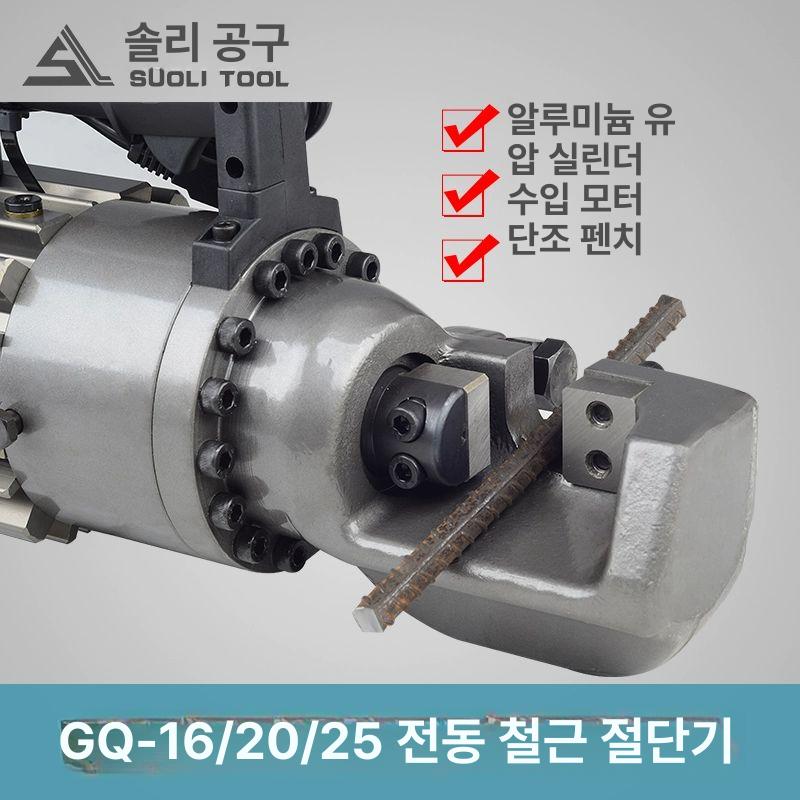 휴대용 절곡기 커팅기 전동철근가위 공구 전기 앵글절단기 각철 유압철근절단기 컷팅 - 상세 이미지 3