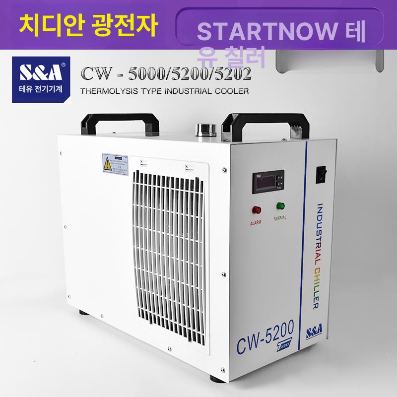 금형냉각 산업용 공냉식칠러 소형 냉각기 냉동기 저온 쿨링 시스템 - 상세 이미지 3