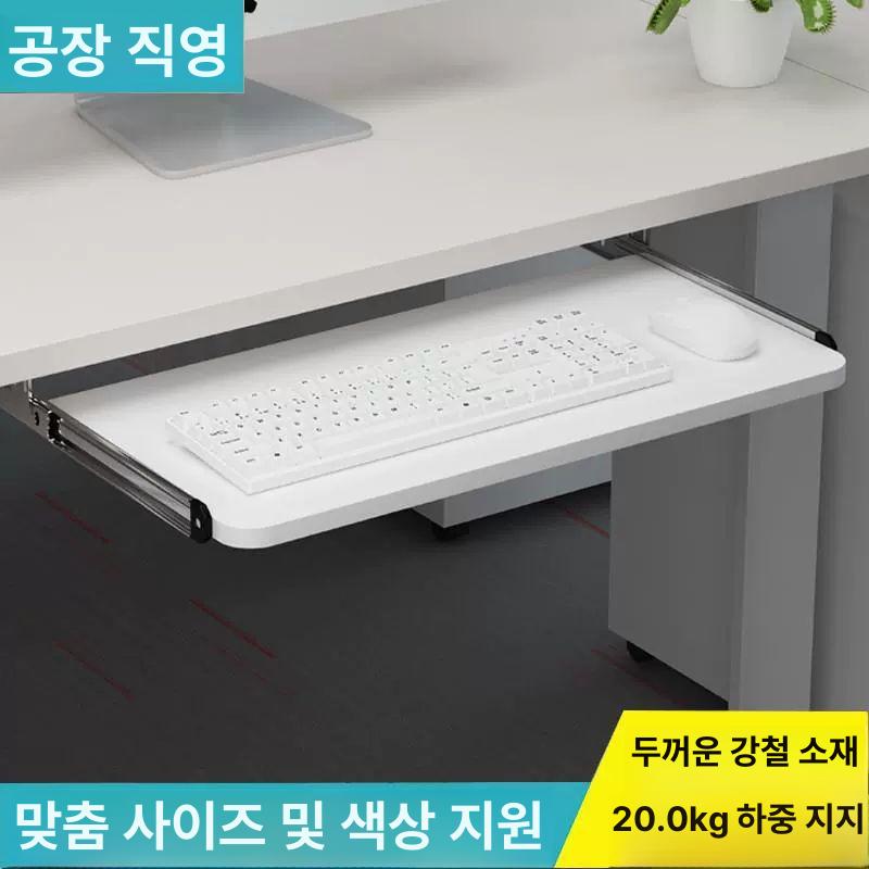 모니터 받침대 서랍 수납 키보드 슬라이드 트레이 책상 정리 사무용 컴퓨터 데스크 밑 언더 선반 - 상세 이미지 2