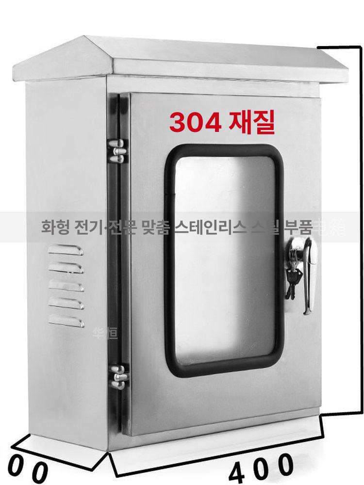 전기계량기함 분전반 스텐옥외함 단품 광 옥외 단자함 통신함 계량기 분전함 야외 기둥 전기 - 상세 이미지 3