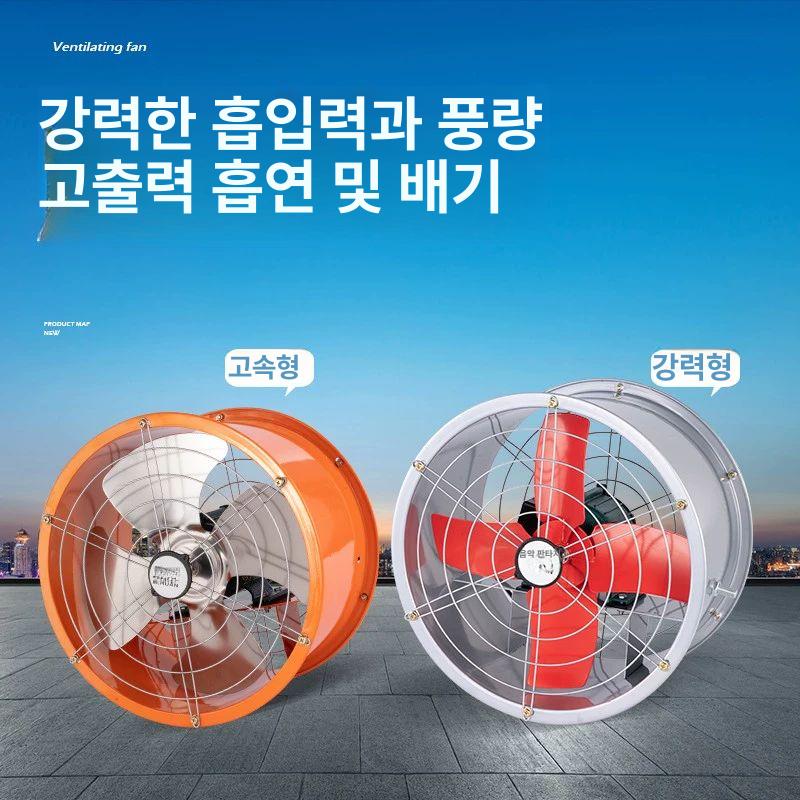 회전형 공업용선풍기 업소용 작업장용 공장 서큘레이터 초강풍 대형선풍기 축사 - 상세 이미지 3