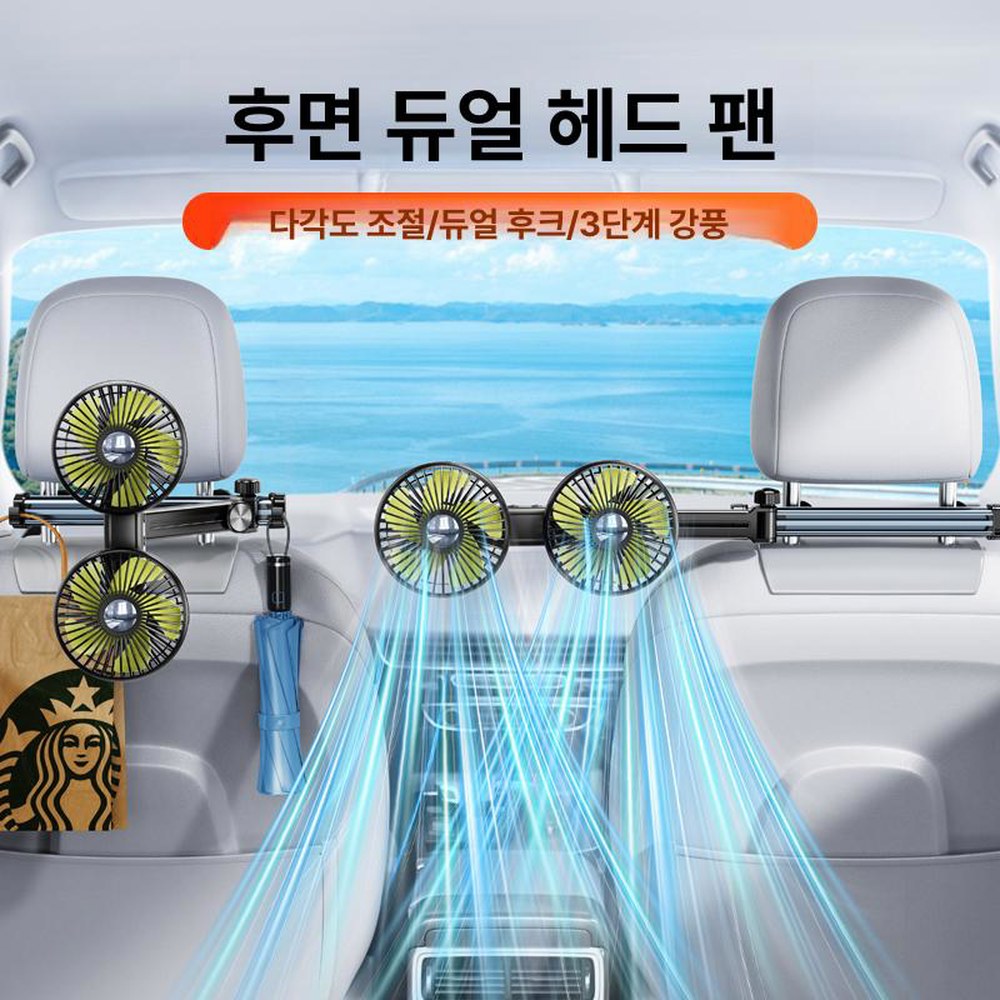 차량용 뒷 선풍기 듀얼 C타입 - 상품 이미지