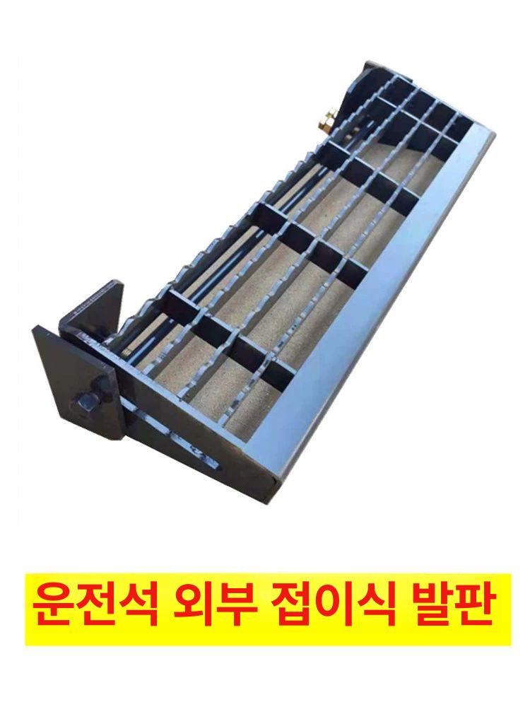 굴삭기 굴착기 접이식 발판 플렛폼 범용 지지대 페달 커버 방수 접이식발판 - 상세 이미지 2