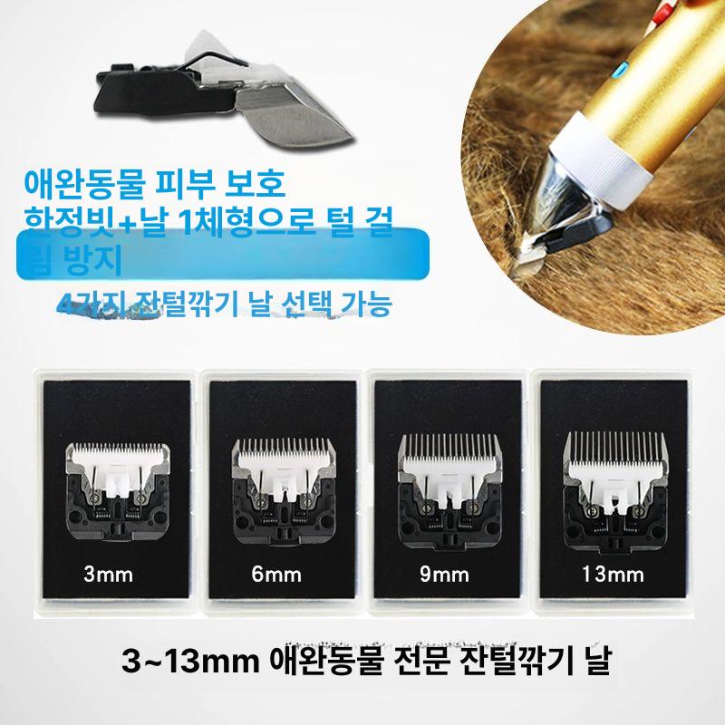 전동 양털 깎기 리트리버이발기 대형견 트리머 목장 깎이 클리퍼 털 양모가위 - 상세 이미지 3
