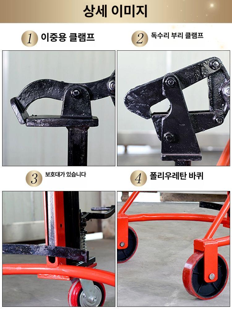 드럼통 운반 핸드 리프트 유압 이동식 카트 손수레 작업용 운송 랙 - 상세 이미지 4