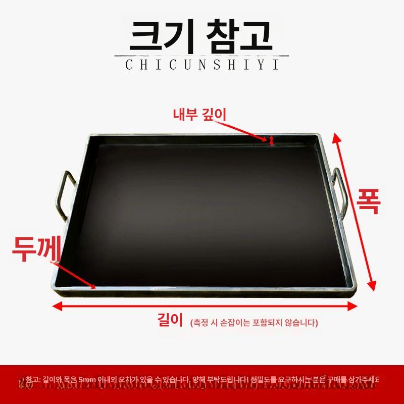 업소용 사각 철판 떡볶이 팬 무쇠 주방 구이 불판 볶음밥 닭갈비 요리용 - 상세 이미지 5