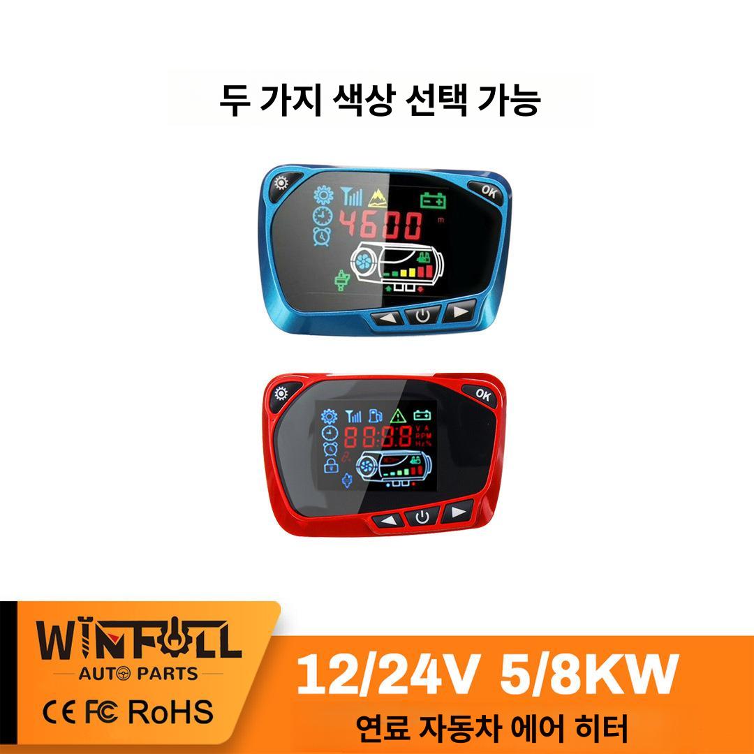 무시동 히터 캠핑 차량용 이동식 12V 24V 주차 난방기 - 상세 이미지 3