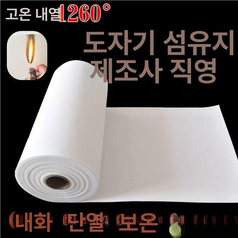 단열시트지 섬유보드 알루미나 충진재 불연 방열패드 절연 방화 내열 - 상세 이미지 2