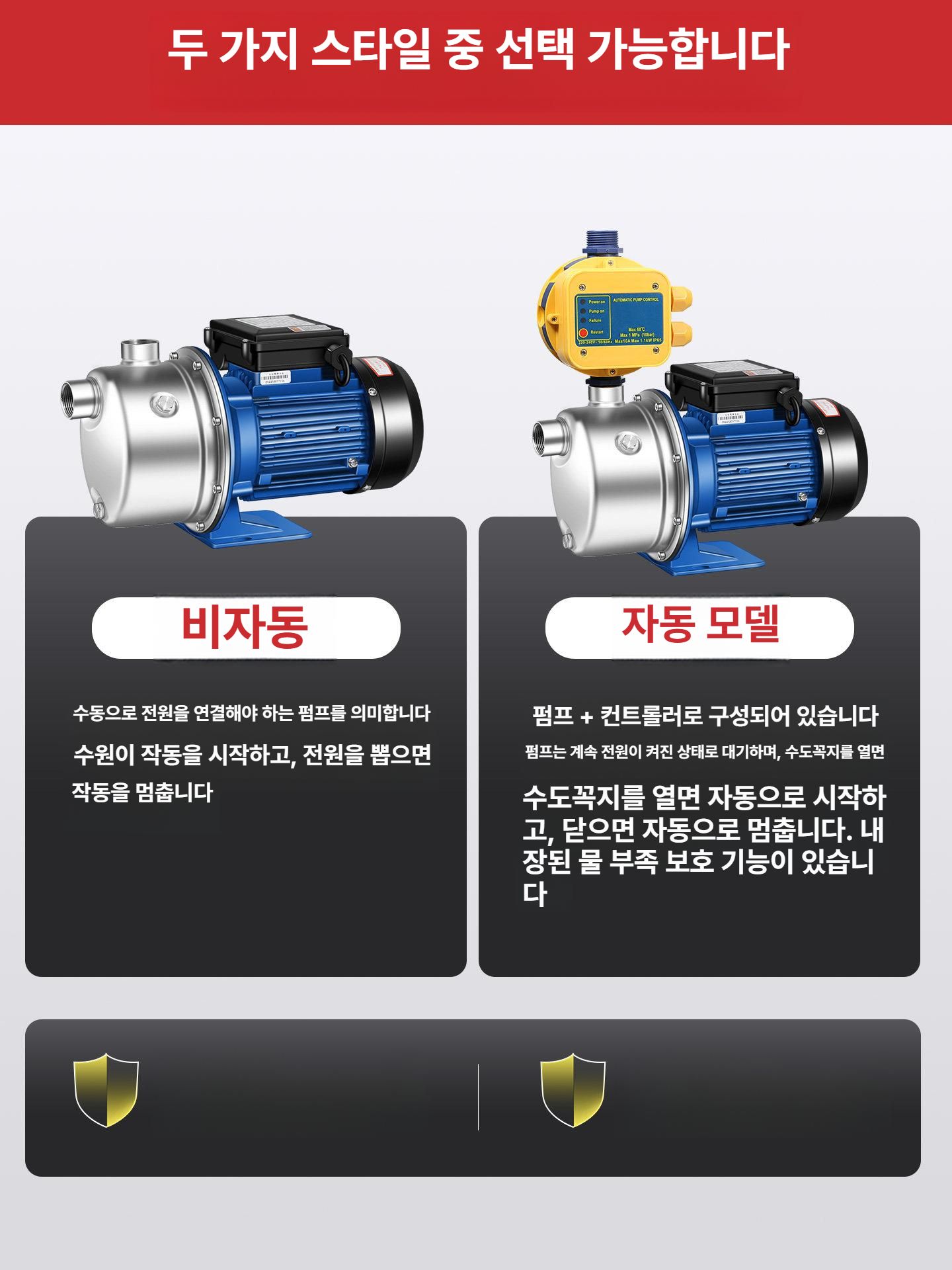 수도 자동 분사 펌프 증압 부스터 스테인리스 스틸 가정용 정원 세척 - 상세 이미지 3