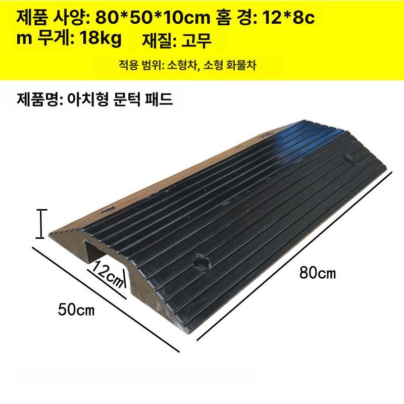 양면 슬로프 진입로 고무 휠체어 감속턱 경사판 패드 램프 단차 진입판 매트 차량용 - 상세 이미지 4