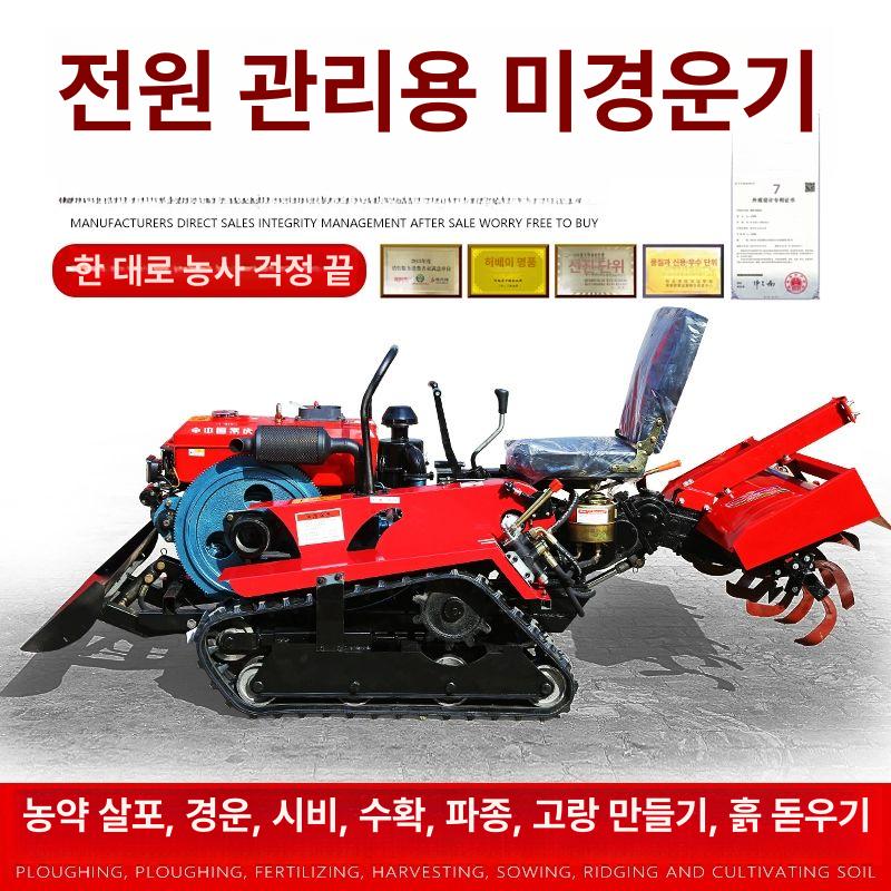 4륜디젤 트랙터 대동관리기 경작기 경운기 농업용 소형농기계 디젤엔진 캐노피 로터리 - 상세 이미지 5
