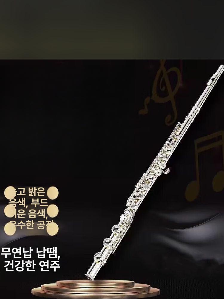플루트 입문 초보 16홀 완충효과 취미용 연주 실버 플룻 키 니켈 연습용 관악기 교육용 - 상세 이미지 2