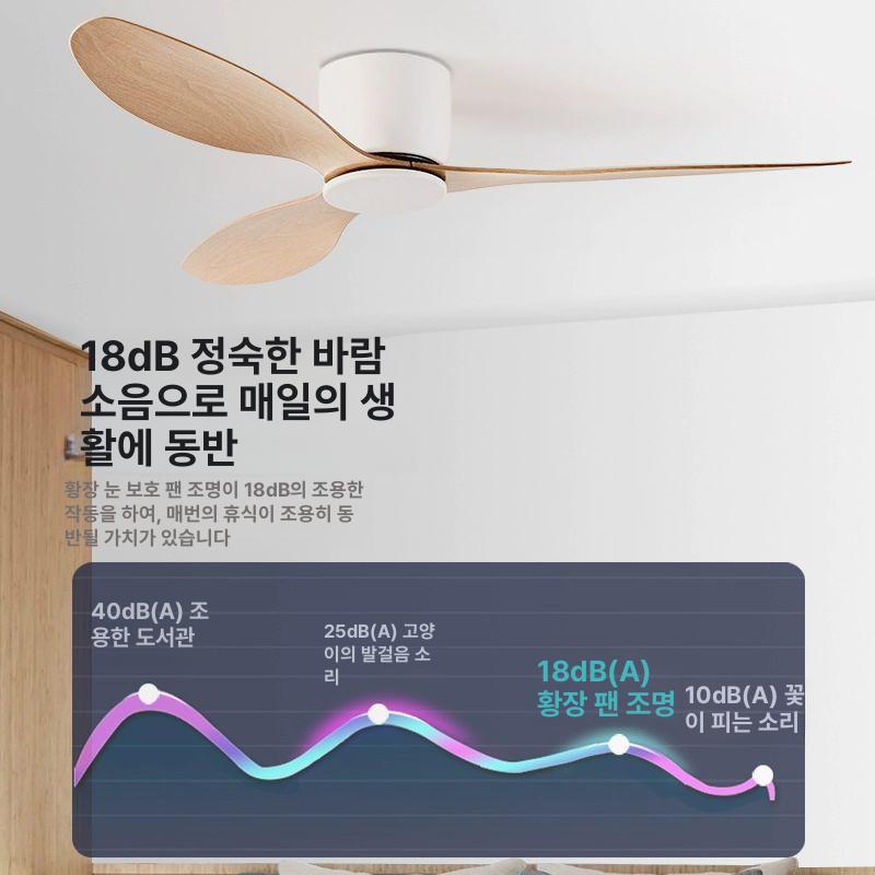 저소음 천장팬 모던 가정용 천장실링팬 디자인 심플 무날개 선풍기 북유럽 침실용 - 상세 이미지 2
