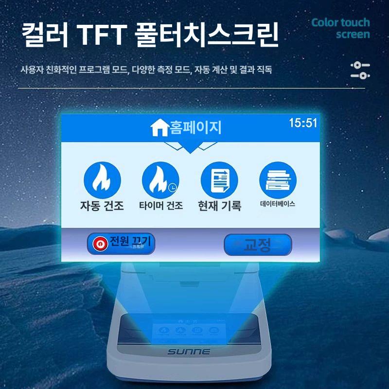 곡물 수분 측정기 밀 벼 보리 함수율 분석 도구 습도 테스터 분말 함량 검사 - 상세 이미지 4
