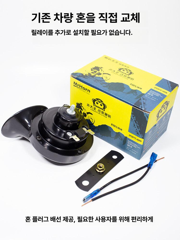24볼트 전자 에어혼 화물차 트럭 경적 고출력 자동차 경고음 클락션 대형중형용 - 상세 이미지 3