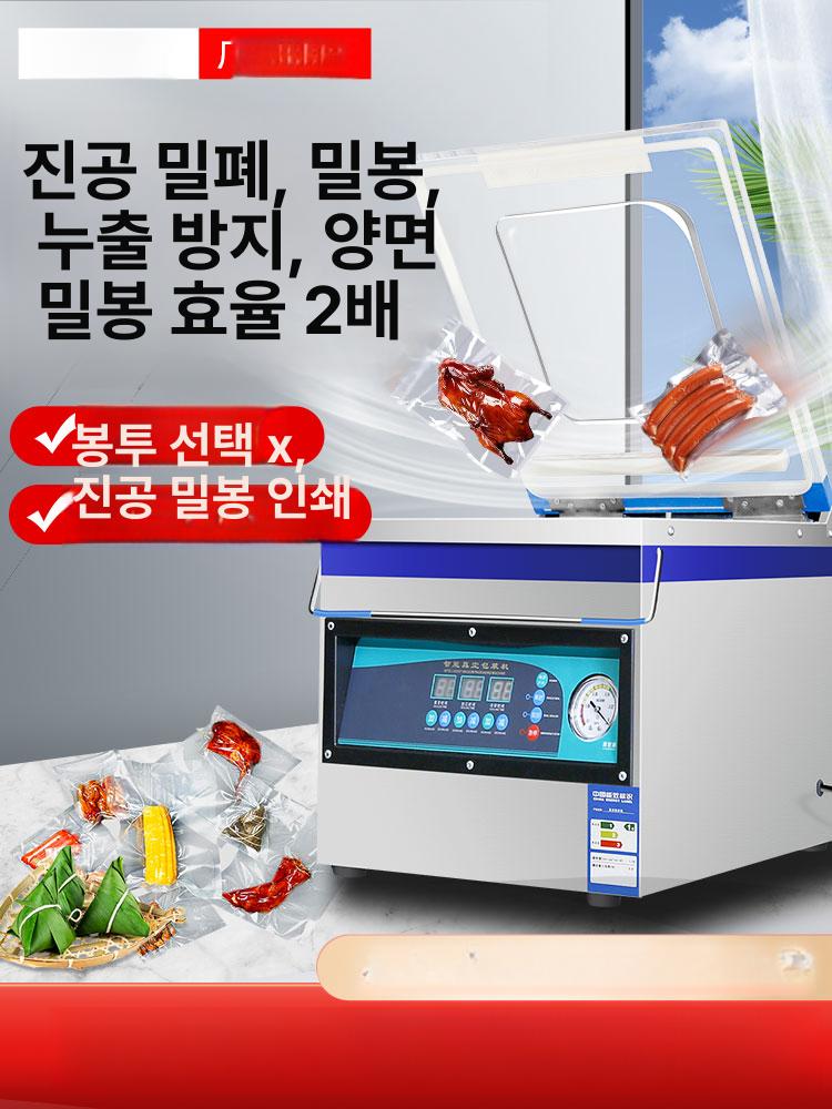 진공포장기 밀봉기 가정용 업소용 상업용 건식 습식 압축 씰링 포장 밀봉 기계 - 상세 이미지 5