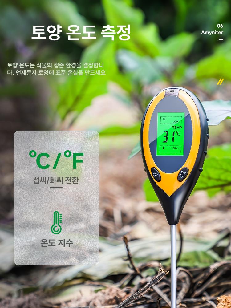 토양수분측정기 지온계 습도 센서 디지털 농업용 화분 흙 검사기 감지 테스터 - 상세 이미지 3