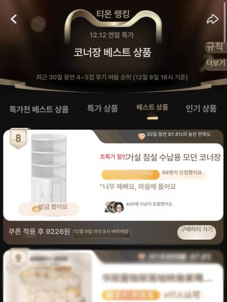 삼각 코너장 거실 틈새수납 모서리 선반 진열대 벽면수납장 공간활용 구석장 - 상세 이미지 4