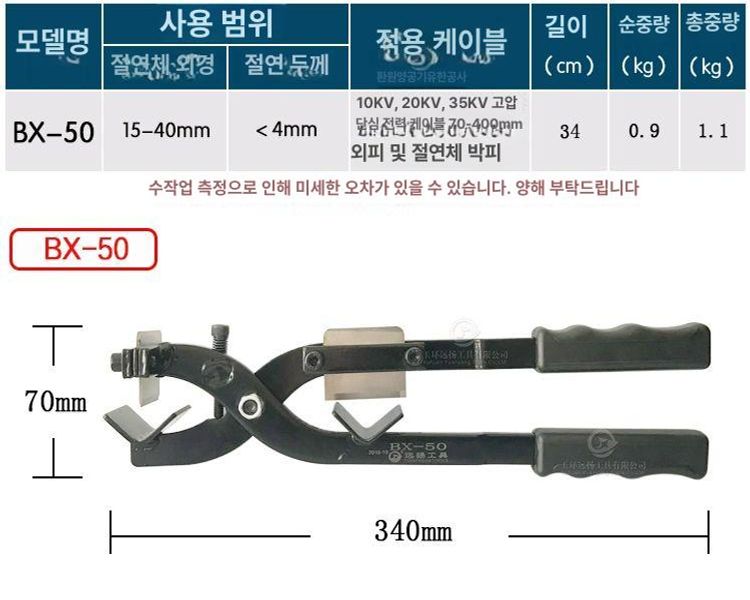 전선 피복 제거기 수동 고압 케이블 탈피 공구 전기 작업용 - 상세 이미지 5