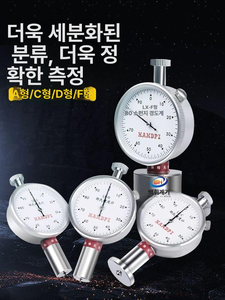 디지털 경도계 정밀 측정기 강도 게이지 금속 경질 재료 검사용 - 상세 이미지 4