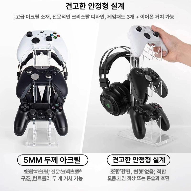 조이패드 조이스틱거치대 스탠드 게임 브래킷 브라켓 수납 홀더 장비 듀얼센스 핸들 - 상세 이미지 2