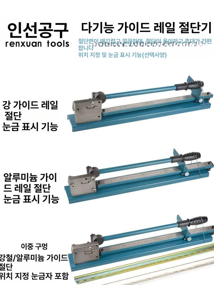 배선 닥트 절단기 눈금자 컷팅기 배관 작두 공구 알루미늄 와이어 덕트절단기 망뢰 커팅기 - 상세 이미지 3