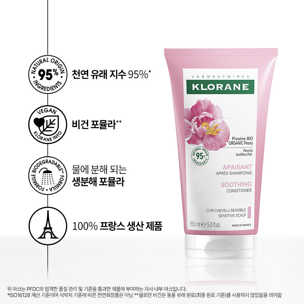 [클로란] 피오니 두피팩 150ml (+ 피오니 샴푸 100ml 증정) - 상세 이미지 3