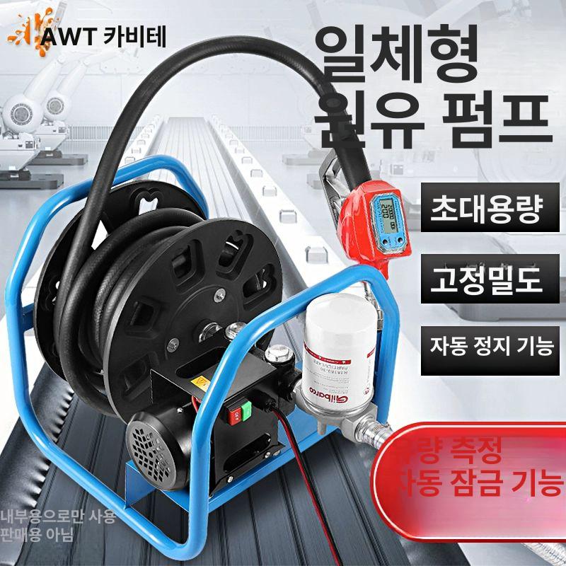 전기 펌프 오일 휴대용 유체 급유기 프라이밍 연료 주입기 드럼 고점도 주유건 등유 - 상세 이미지 2