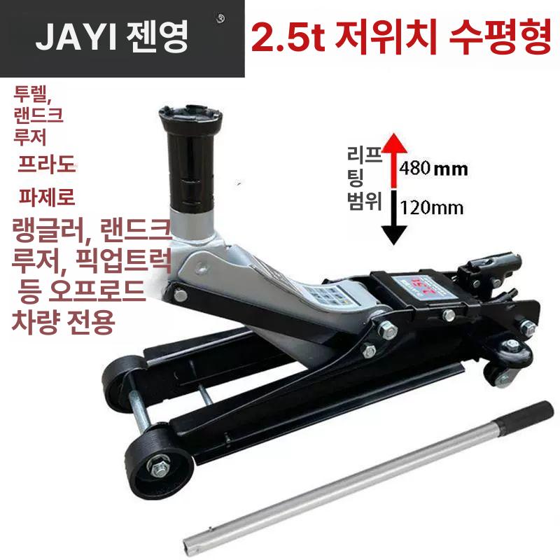 차량용 플로어잭 공압 유압잭 유압작기 유압자키 카센터 쟈키 리프트잭 정비공구 - 상세 이미지 4