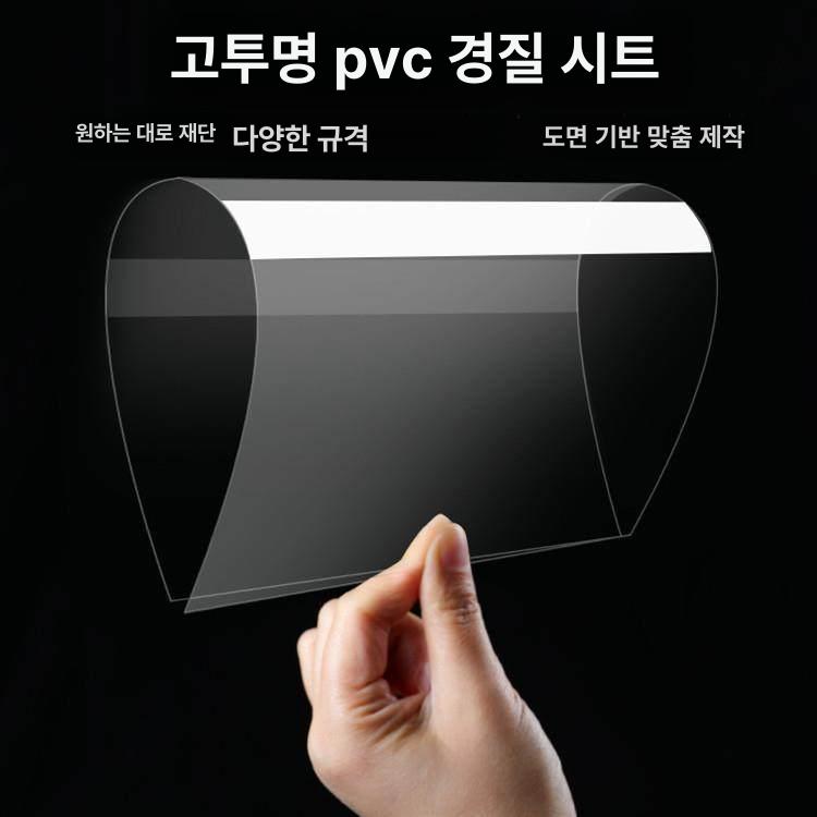 투명 아크릴판 맞춤 재단 시트 투명판 DIY 공작용품 공예재료 - 상세 이미지 2