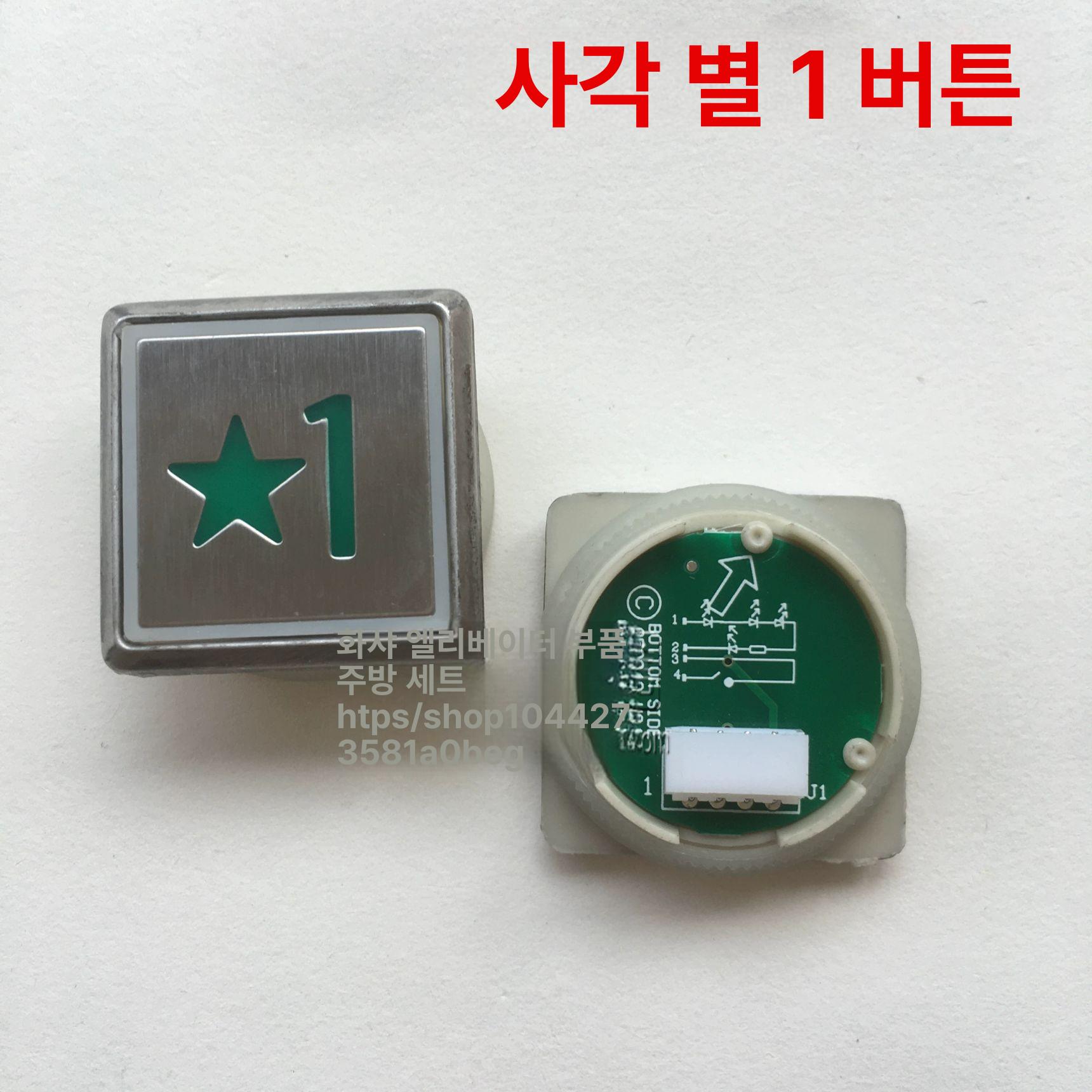 엘리베이터 버튼 디지털 숫자 표시 원형 제어판 누름 스위치 승강기 부품 - 상세 이미지 3