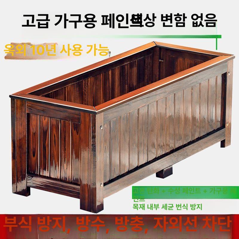 나무화분 대형플랜터 직사각형 야외정원박스 테라스 텃밭 정원용 목재 조경 - 상세 이미지 2