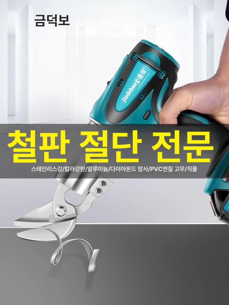 스텐 절단기 전동 함석가위 메탈 커터기 강판 재단 곡선 철판가위 니블러 - 상세 이미지 2