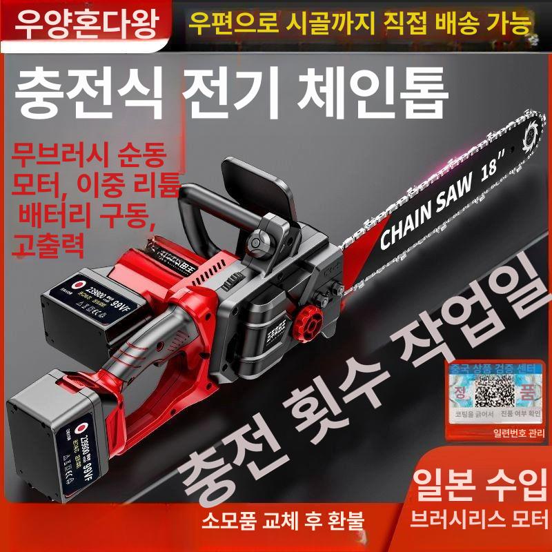 무선 충전식 전동 톱 고출력 목재 절단 브러시리스 모터 리튬배터리 정원용 - 상세 이미지 2
