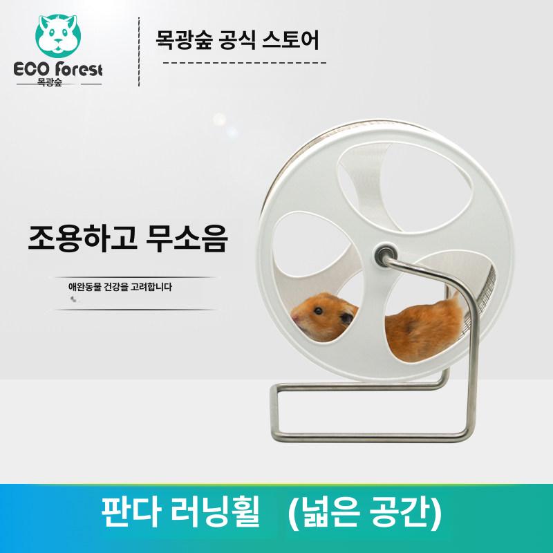 헴스터 다람쥐 무소음 장남감 쳇바퀴 러닝휠 햄스터 장난감 고슴도치 휠 친질라 - 상세 이미지 4