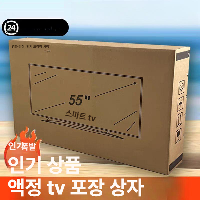 포장 박스 티비 tv 판지 대형 스마트 상자 종이 이사짐 택배 코너 본체 이삿짐 코너가드 - 상세 이미지 2