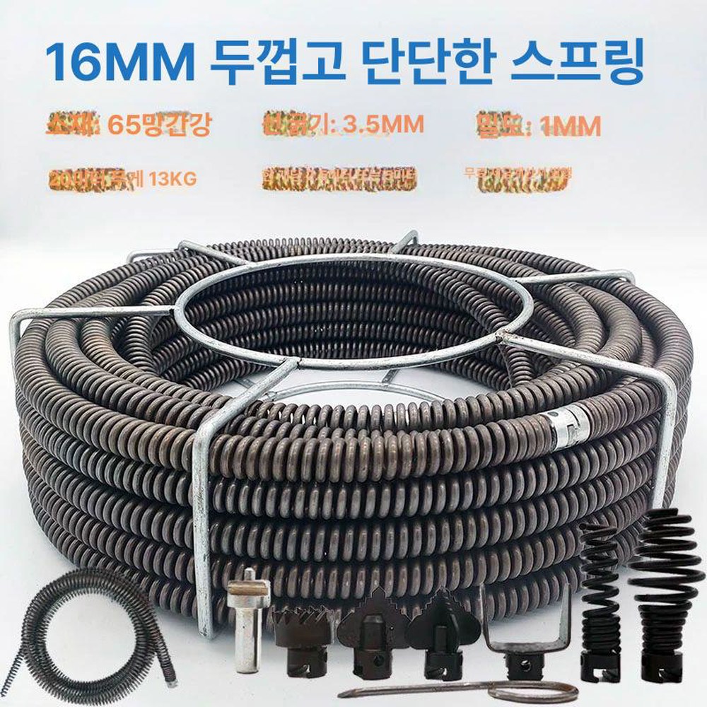 하수구 준설 스프링 장비 커넥터 청소기 세척기 배관청소 1m 1개 부품 미 - 상품 이미지