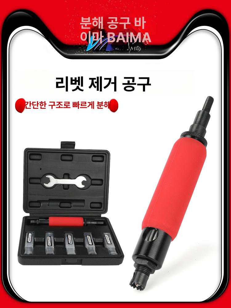 전동 리벳 제거 공구 세트 도어 버클 추출기 클립 풀러 저속 분리 도구 - 상세 이미지 2