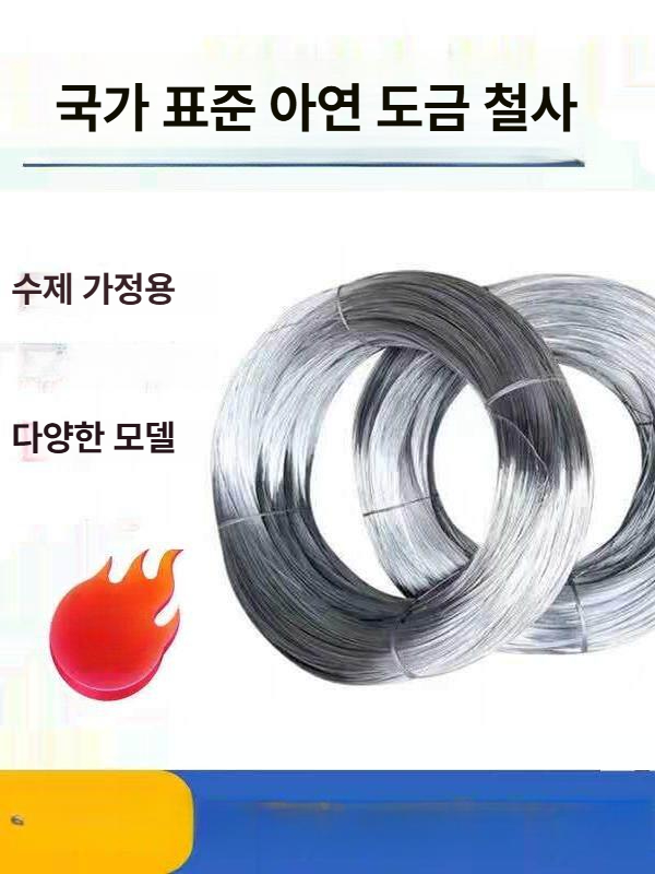 스테인리스와이어 아연도금강선 산업용 공업용 결속선 연결고리 나사 공예 굵기 - 상세 이미지 2