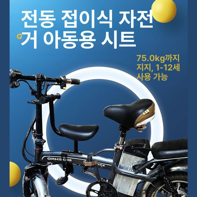 접이식 보조안장 크로스바 전기자전거 여분 앞자리 앞좌석 쿠션 클램프 뒷자리 아기 - 상세 이미지 2