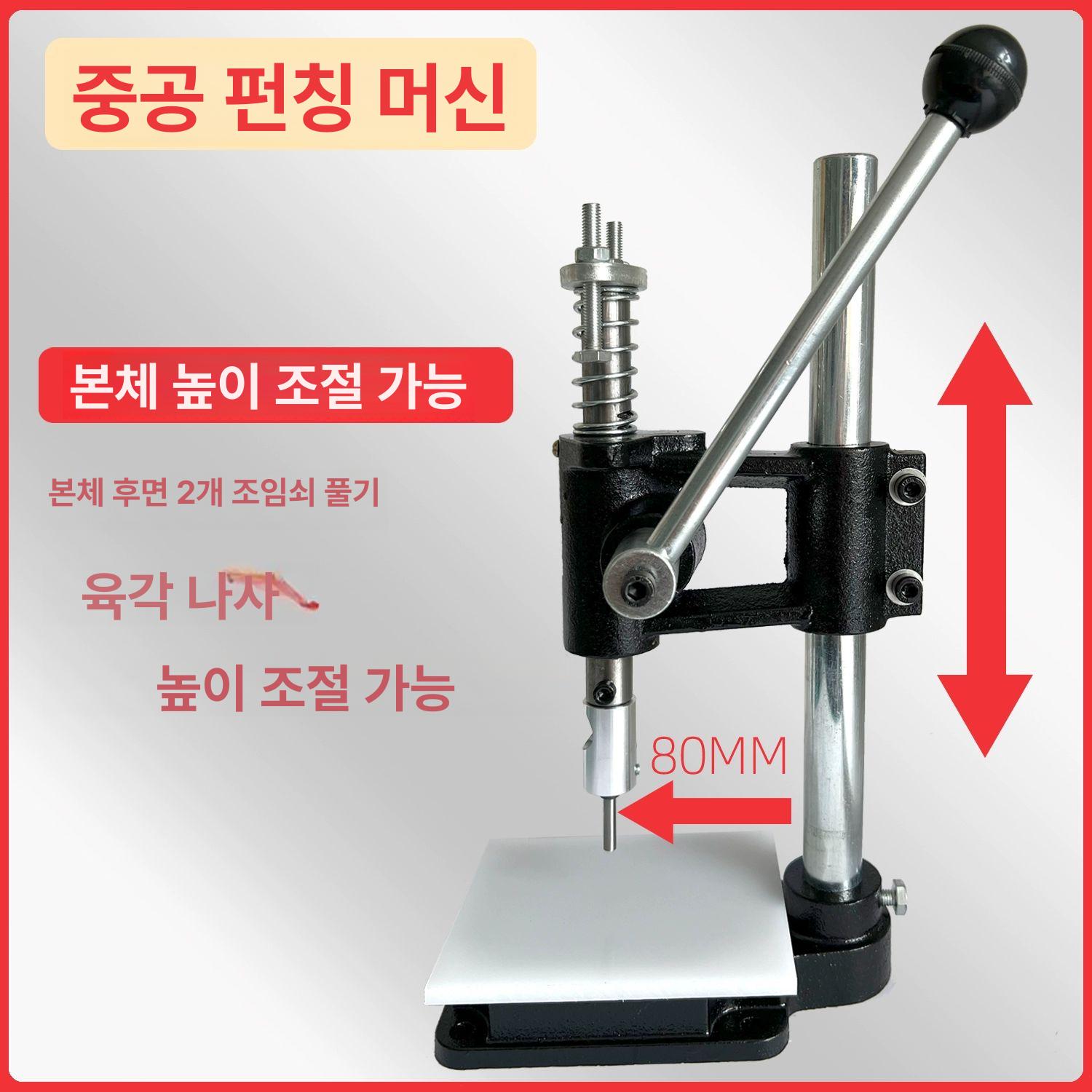 수동 종이봉투 구멍뚫기 기계 비닐필름 천공기 3mm 원형타공 펀칭도구 - 상세 이미지 4