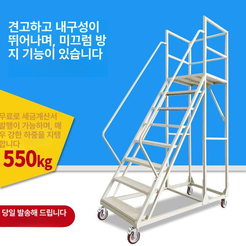 이동식 안전난간 계단식 말비계 고소작업 산업용 철계단 작업장 물류창고 - 상세 이미지 2