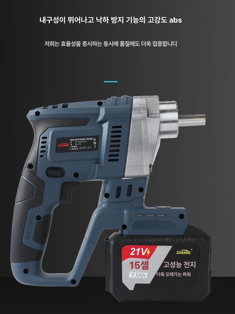 콘크리트 진동기 전동 핸드 타설 건설공사용 배터리식 진동 공구 장비 - 상세 이미지 4