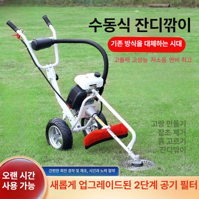 가솔린 동력제초기 주행예초기 기계 잔디깎이 잔디깎기 보행예초기 바퀴예초기 - 상세 이미지 2