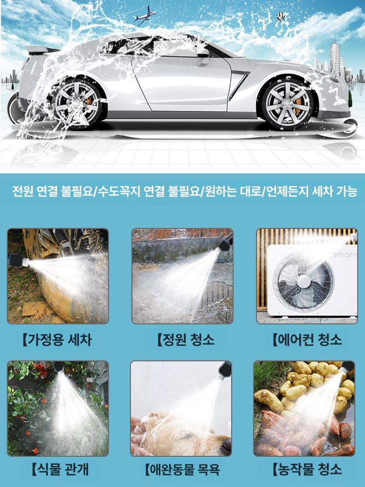 휴대용 무선고압세척기 충전 세차건 차량용 배터리 고압분사기 펌프 호스 - 상세 이미지 2