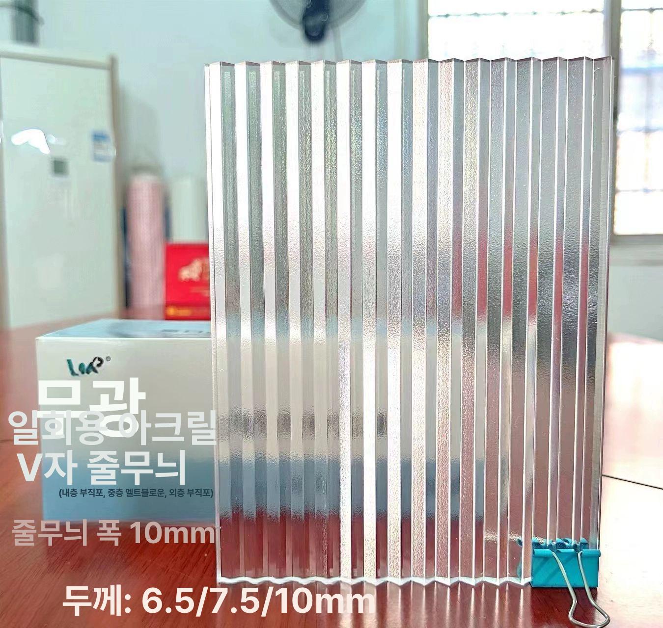 인테리어 아크릴판 파티션 아크릴칸막이 반투명보드 가림막 무광 - 상세 이미지 5