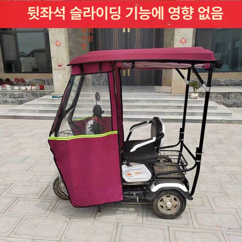 전동 삼륜차 방풍막 덮개 지붕 보호 커버 방수 우산 가림 바람막이 - 상세 이미지 4